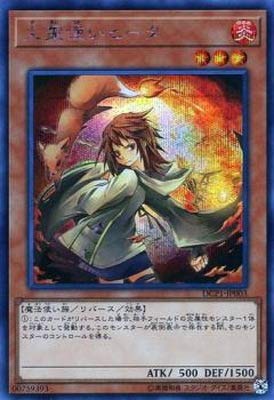 遊戯王 PSA9 シークレット 火霊使いヒータ シク 鑑定品 DCP1 Amazon.co.jp: 遊戯王 DCP1-JP003 火霊使いヒータ【シークレット